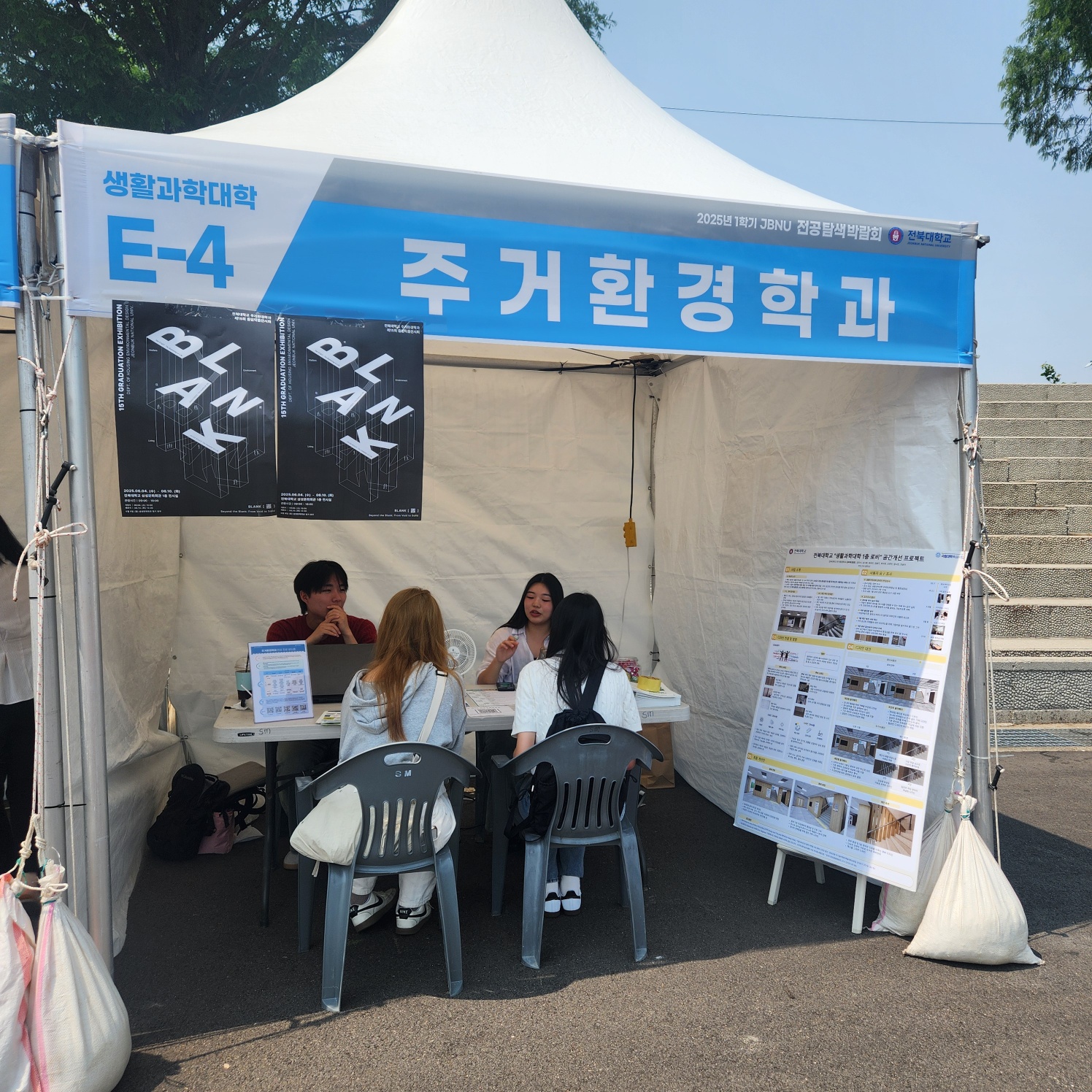 2025학년도 1학기 전공탐색박람회 학과부스 운영 2번째 첨부파일 이미지