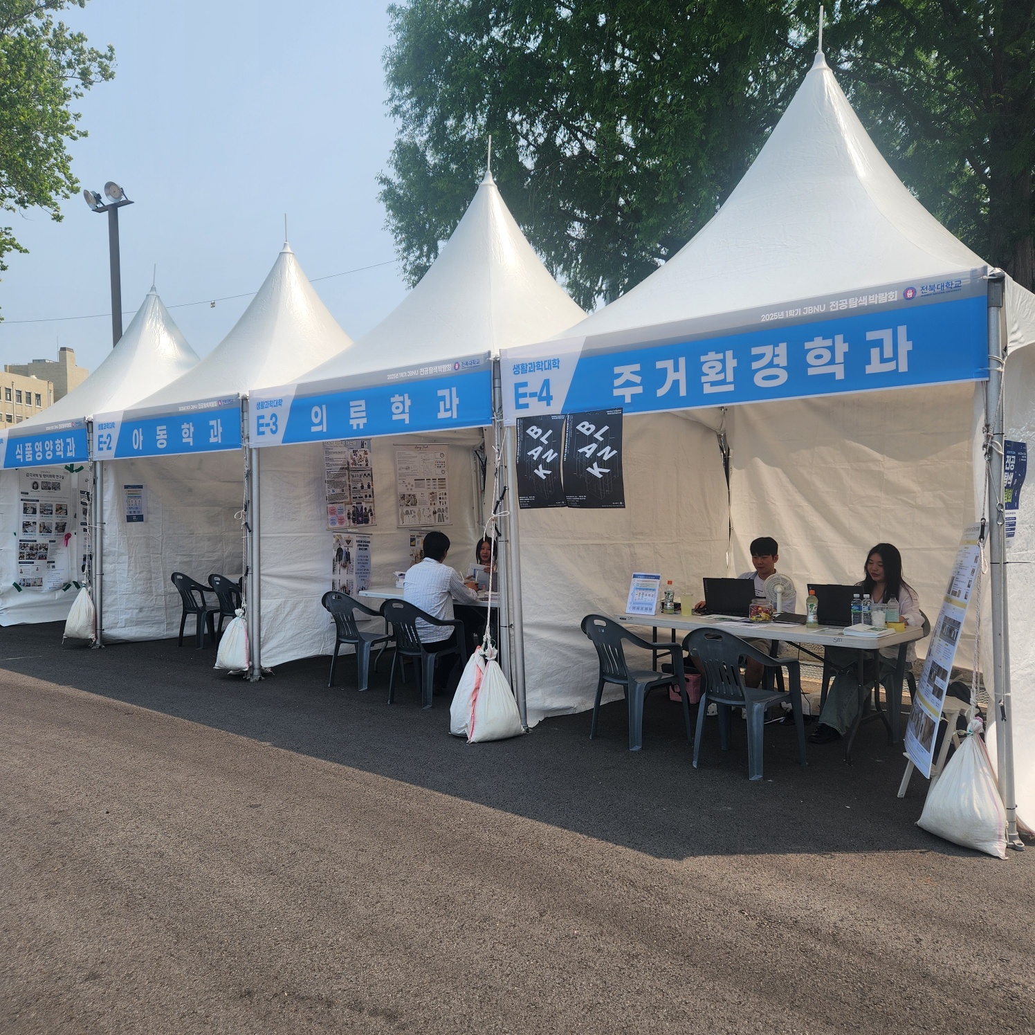 2025학년도 1학기 전공탐색박람회 학과부스 운영 3번째 첨부파일 이미지