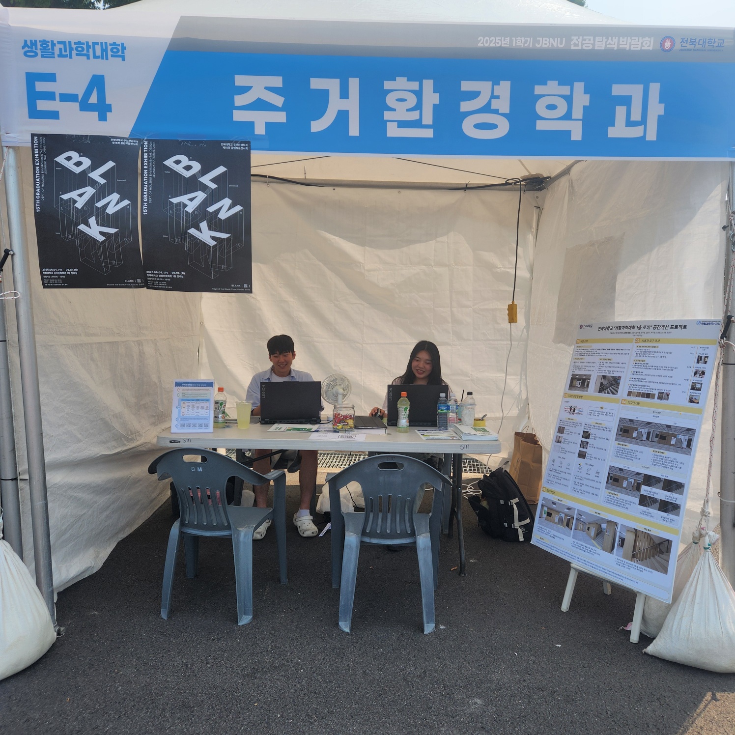 2025학년도 1학기 전공탐색박람회 학과부스 운영 4번째 첨부파일 이미지