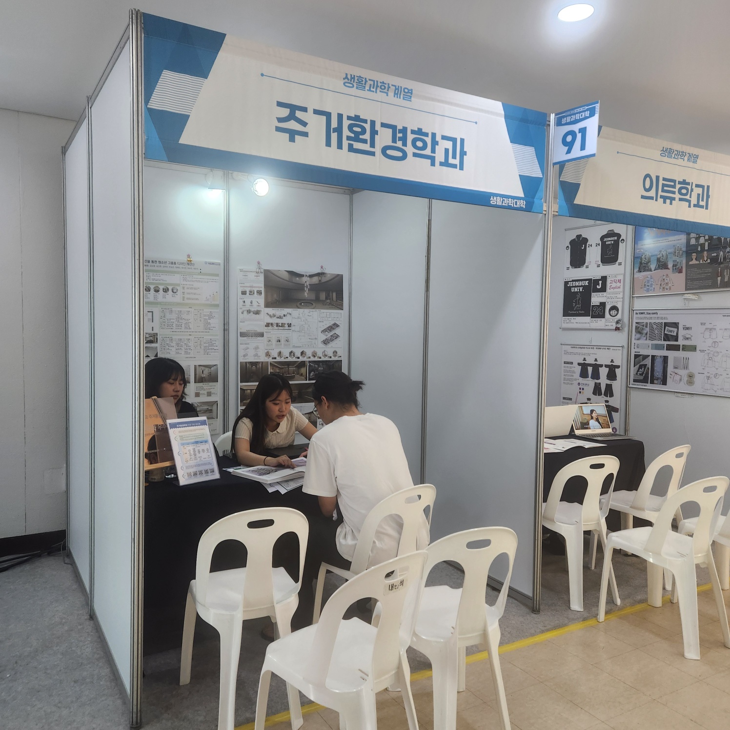 2025학년도 진로진학박람회 학과부스 운영 1번째 첨부파일 이미지