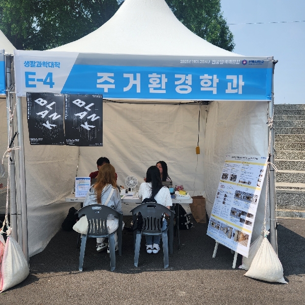 2025학년도 1학기 전공탐색박람회 학과부스 운영 대표이미지