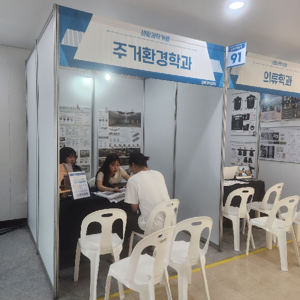 2025학년도 진로진학박람회 학과부스 운영 대표이미지