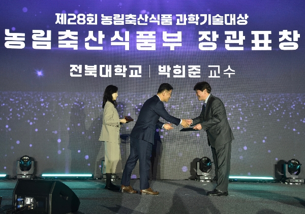 박희준 교수님, 제28회 농림축산식품 과학기술대상 수상  대표이미지